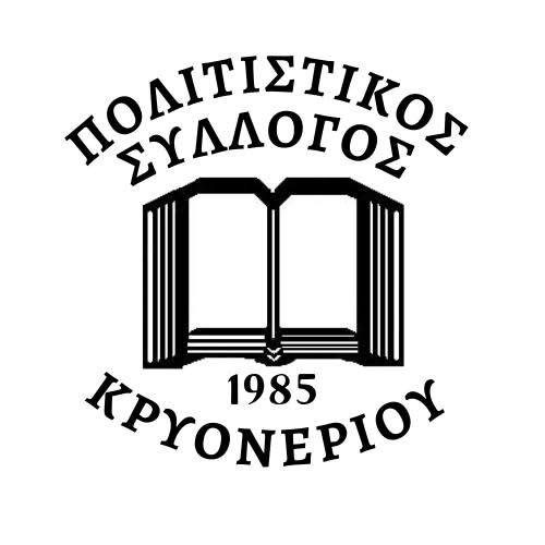 Πολιτιστικός Σύλλογος Κρυονερίου