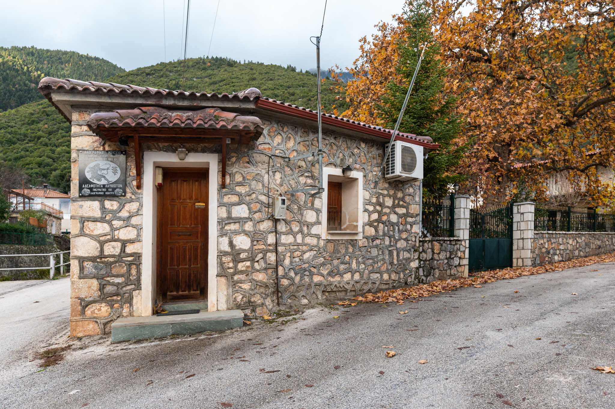 Τα ορεινά χωριά της Σικυωνίας 2 Το Λαογραφικό Μουσείο Λαύκας